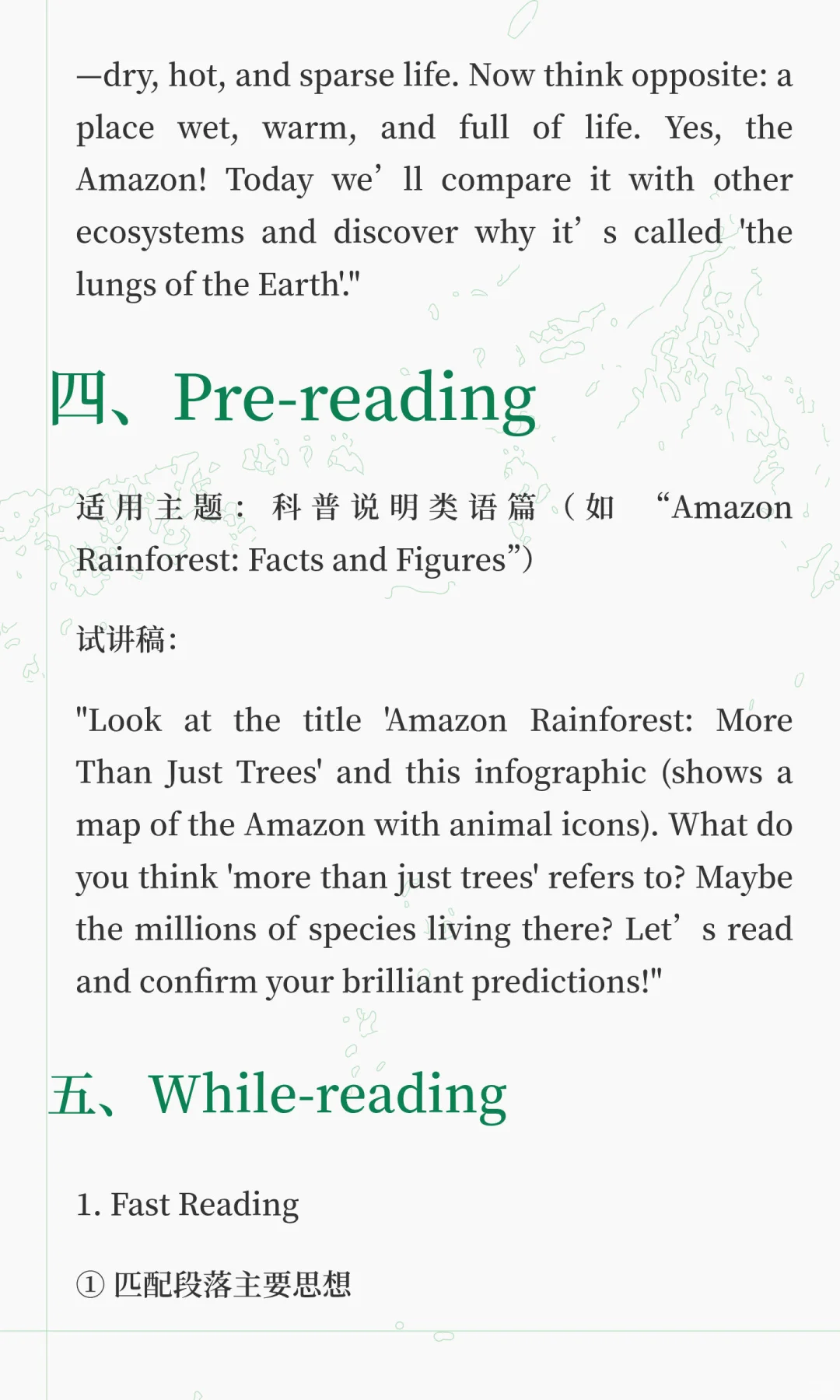 英语面试试讲怎么讲？