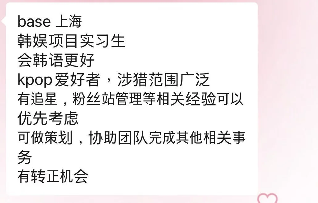 韩娱实习