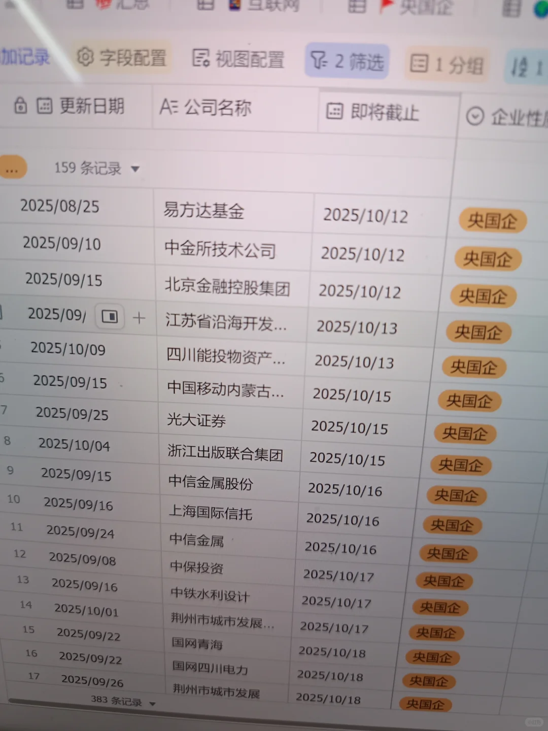 这240家秋招大厂，即将关闭网申通道