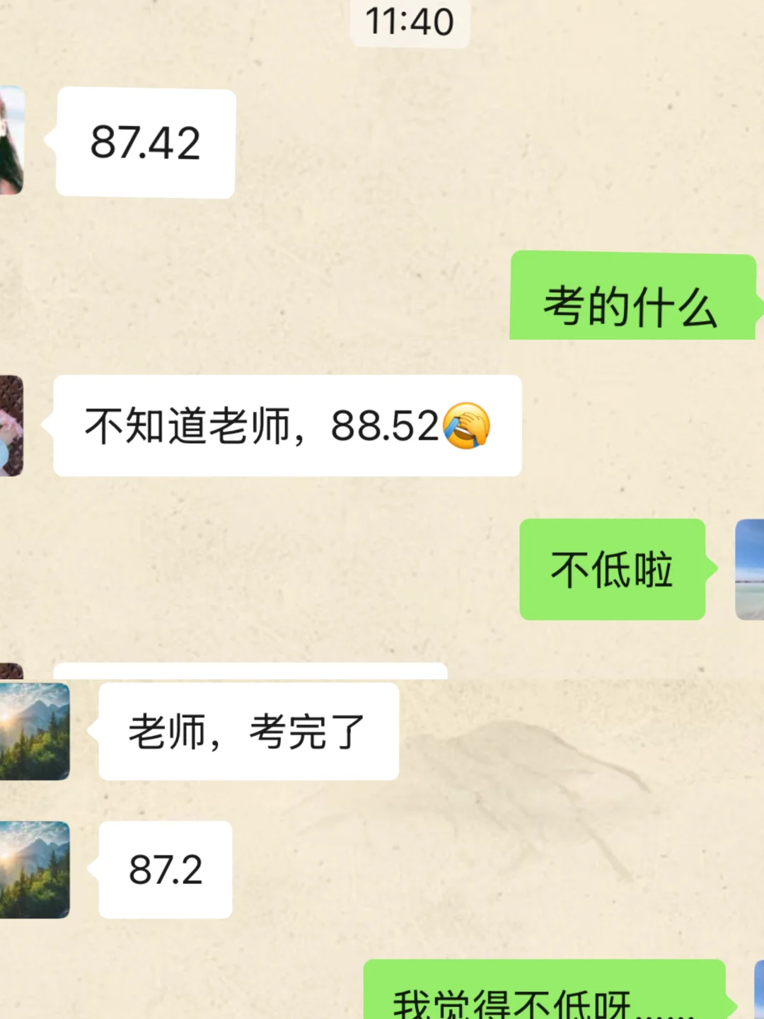 青海 玉树综合成绩