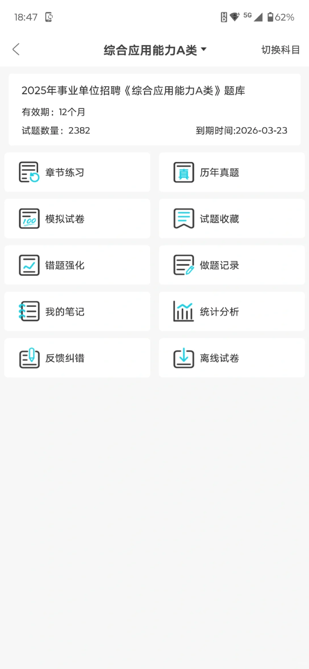 桑植县事业单位招聘87人，这次真的放水了啊