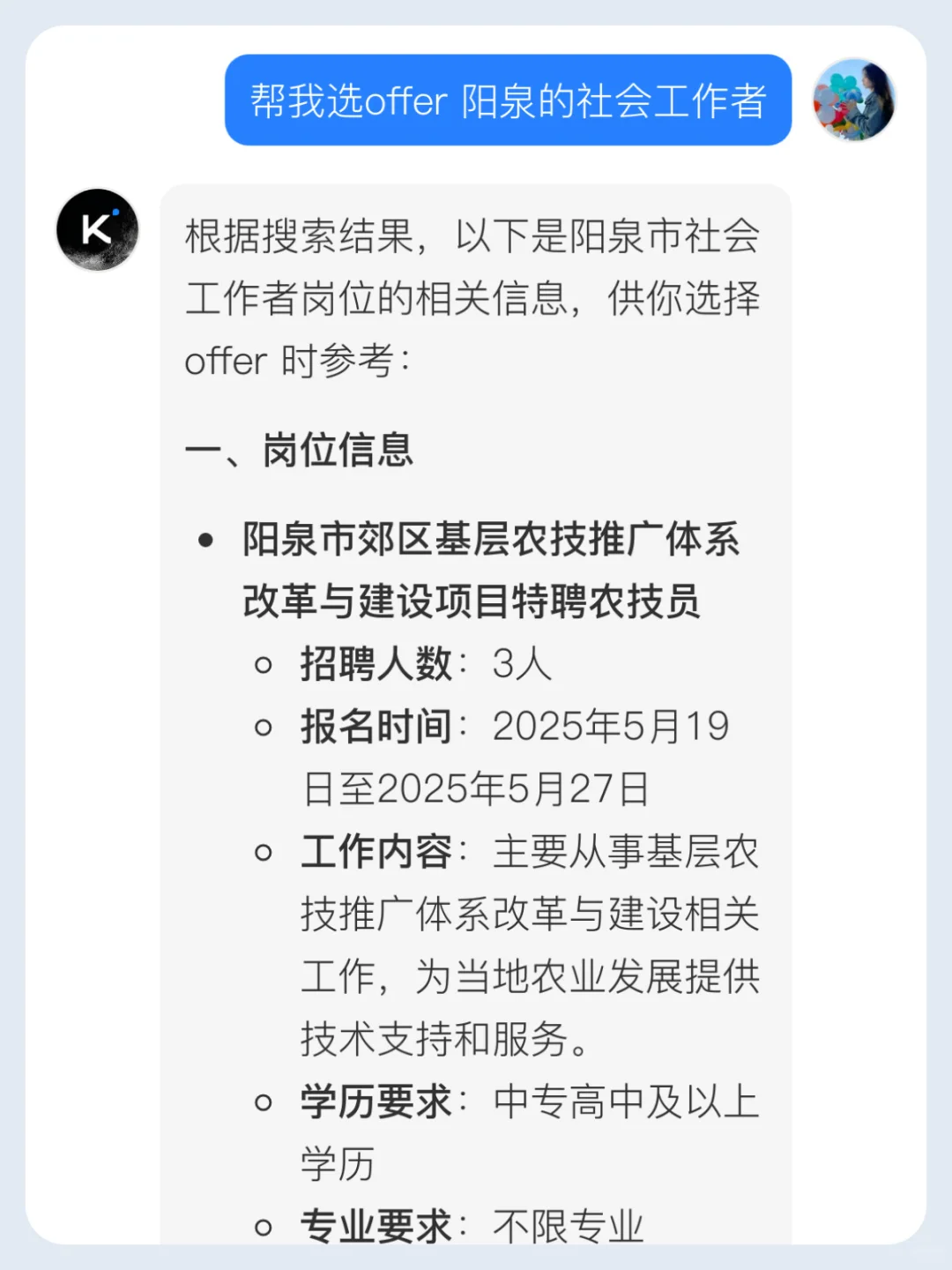 阳泉社会工作者岗位对比与选择