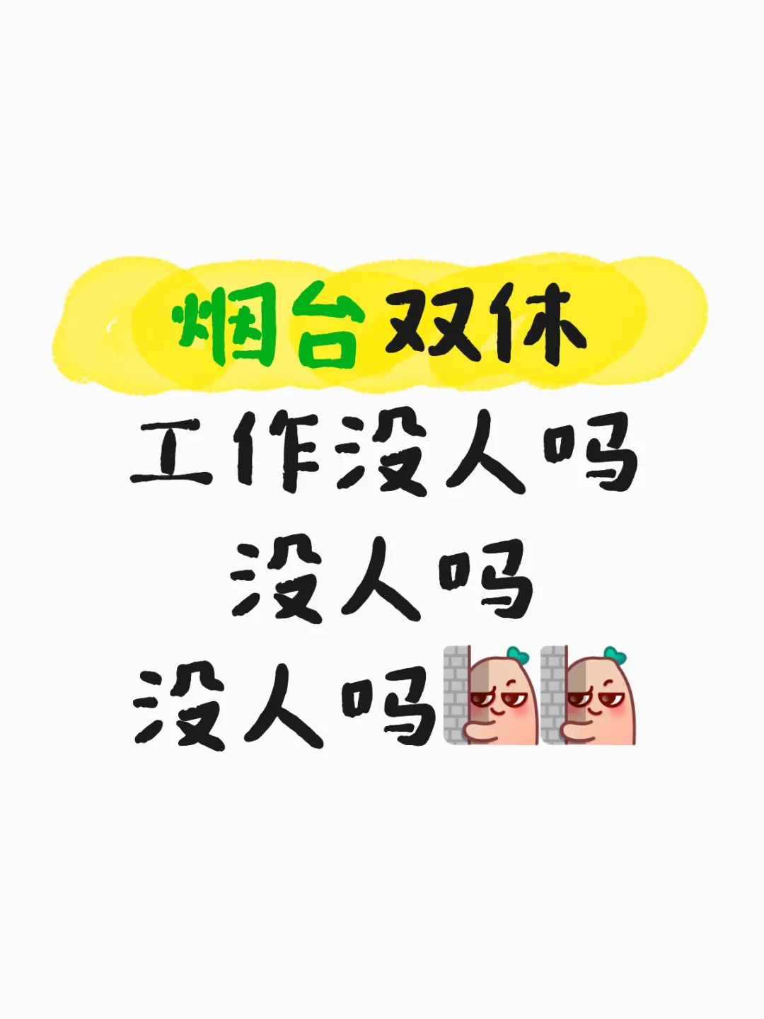 求求了来个人吧