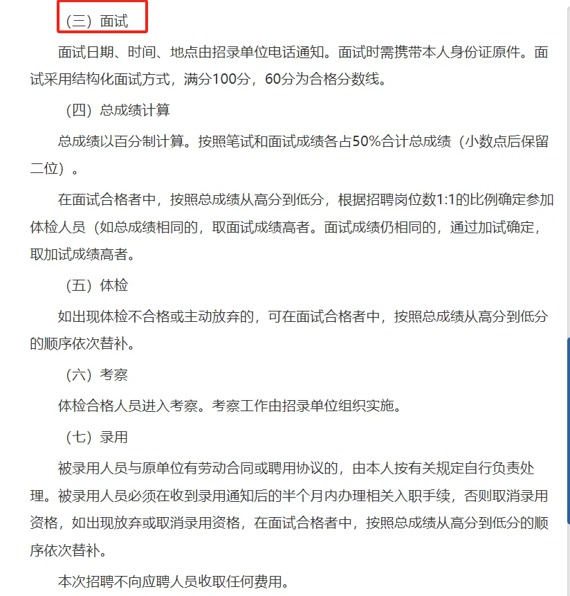 2024江苏南通市纤维检验所招聘劳务派遣人员