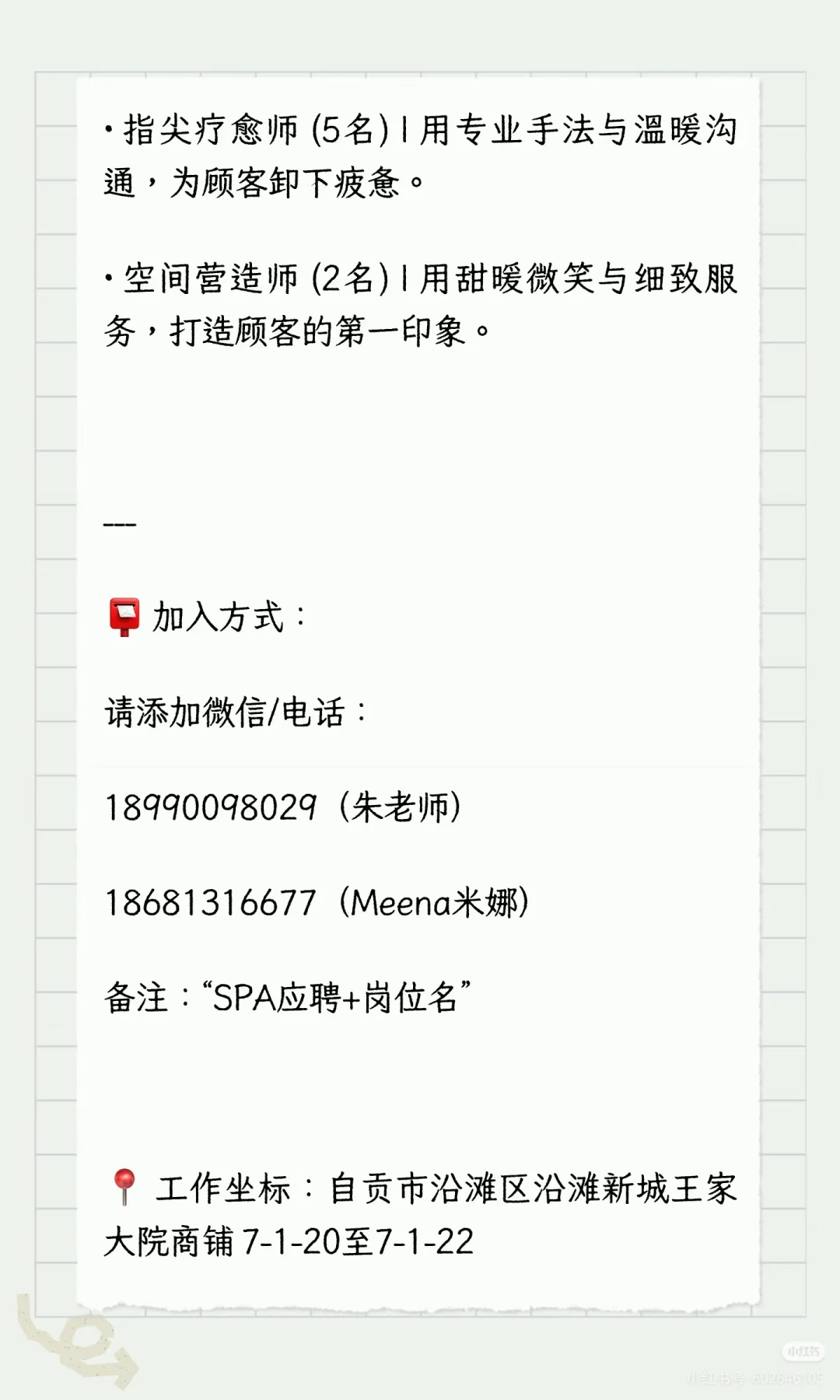 自贡｜招聘！招聘！招聘！摇人！摇人！摇人