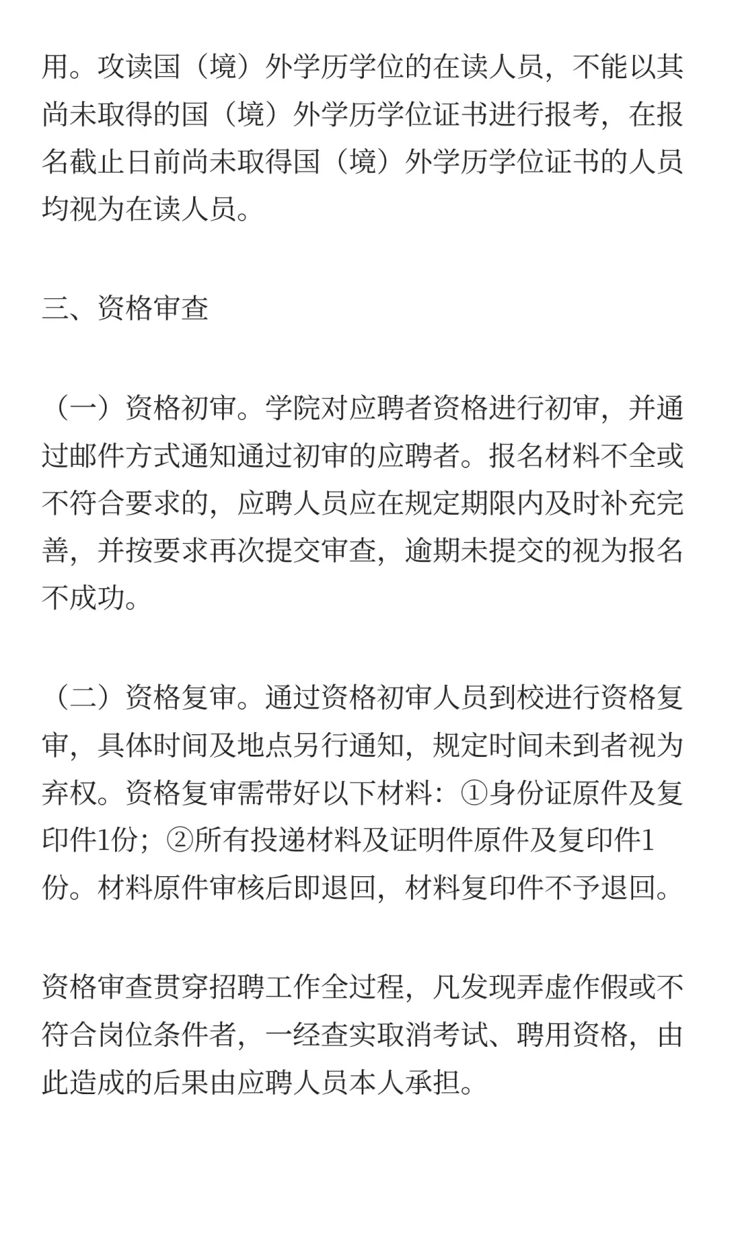 江西农业大学南昌商学院2025年第三批专职辅