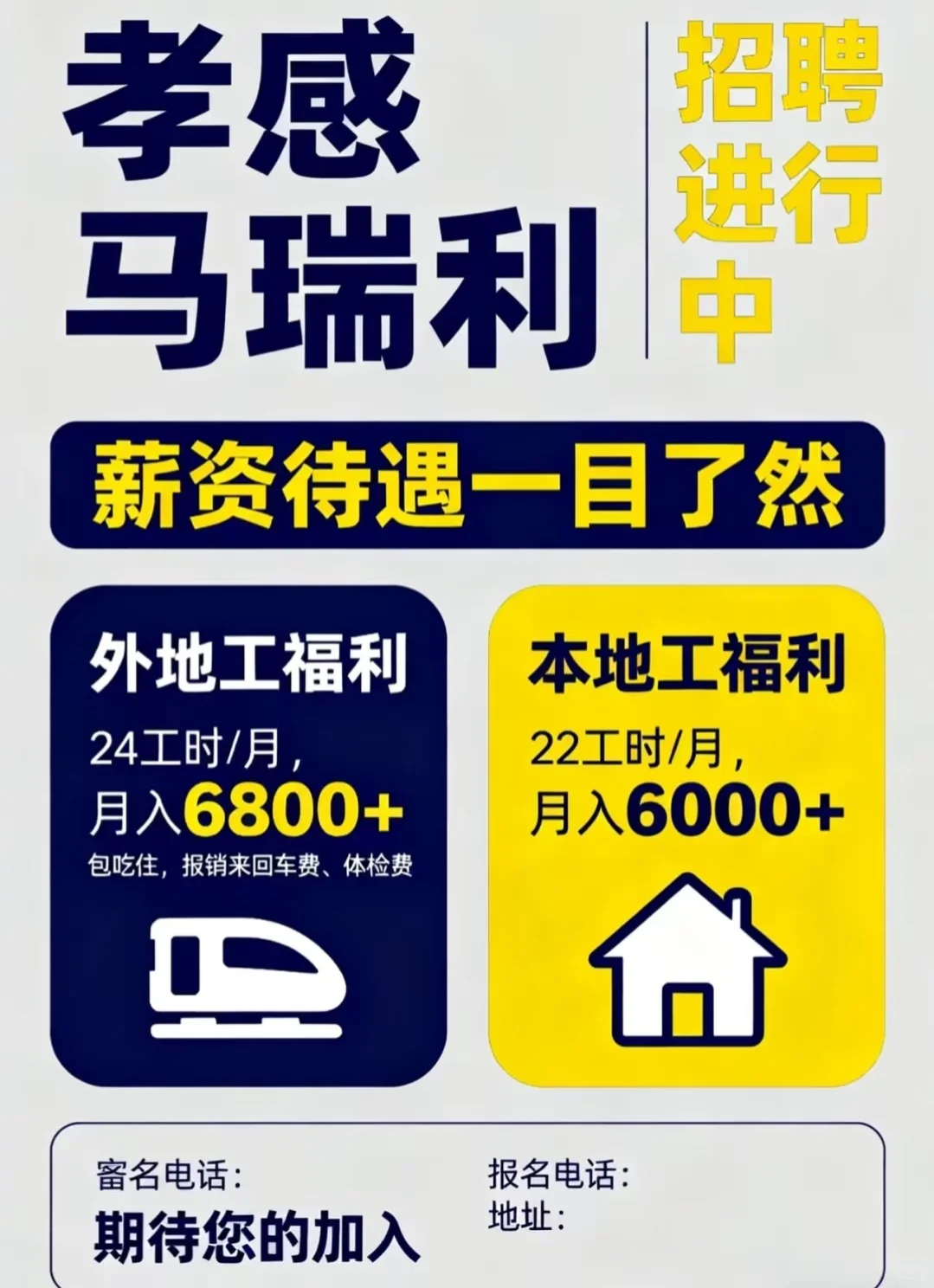 孝感的宝子，可以关注这个企业