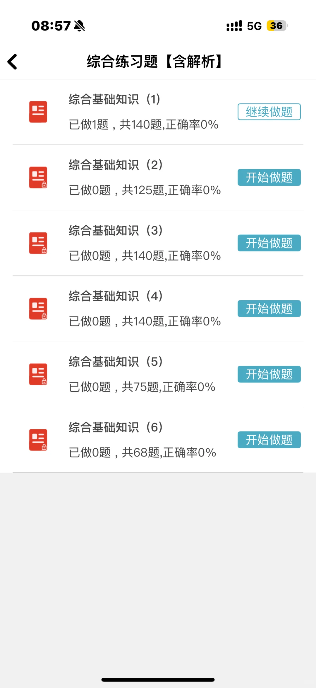 杭州市越城区事业单位招聘🔥