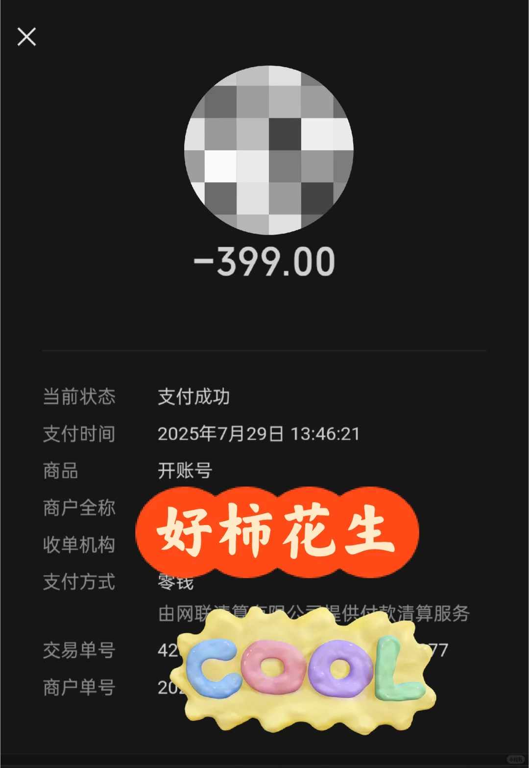 类似这种是诈骗，假的假的假的