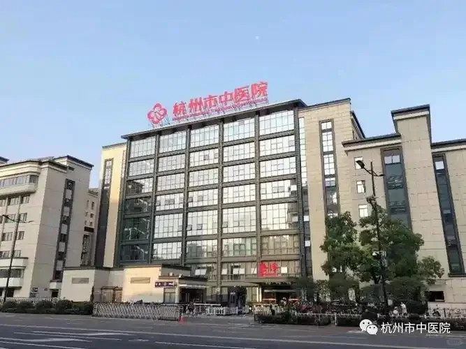 杭州市中医院11月招聘5人医疗编制