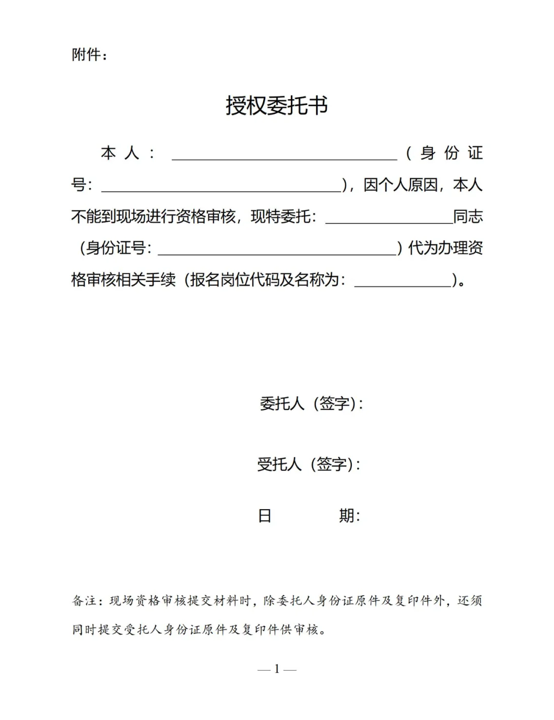 南通市文化馆招聘政府购买服务岗位人员1人