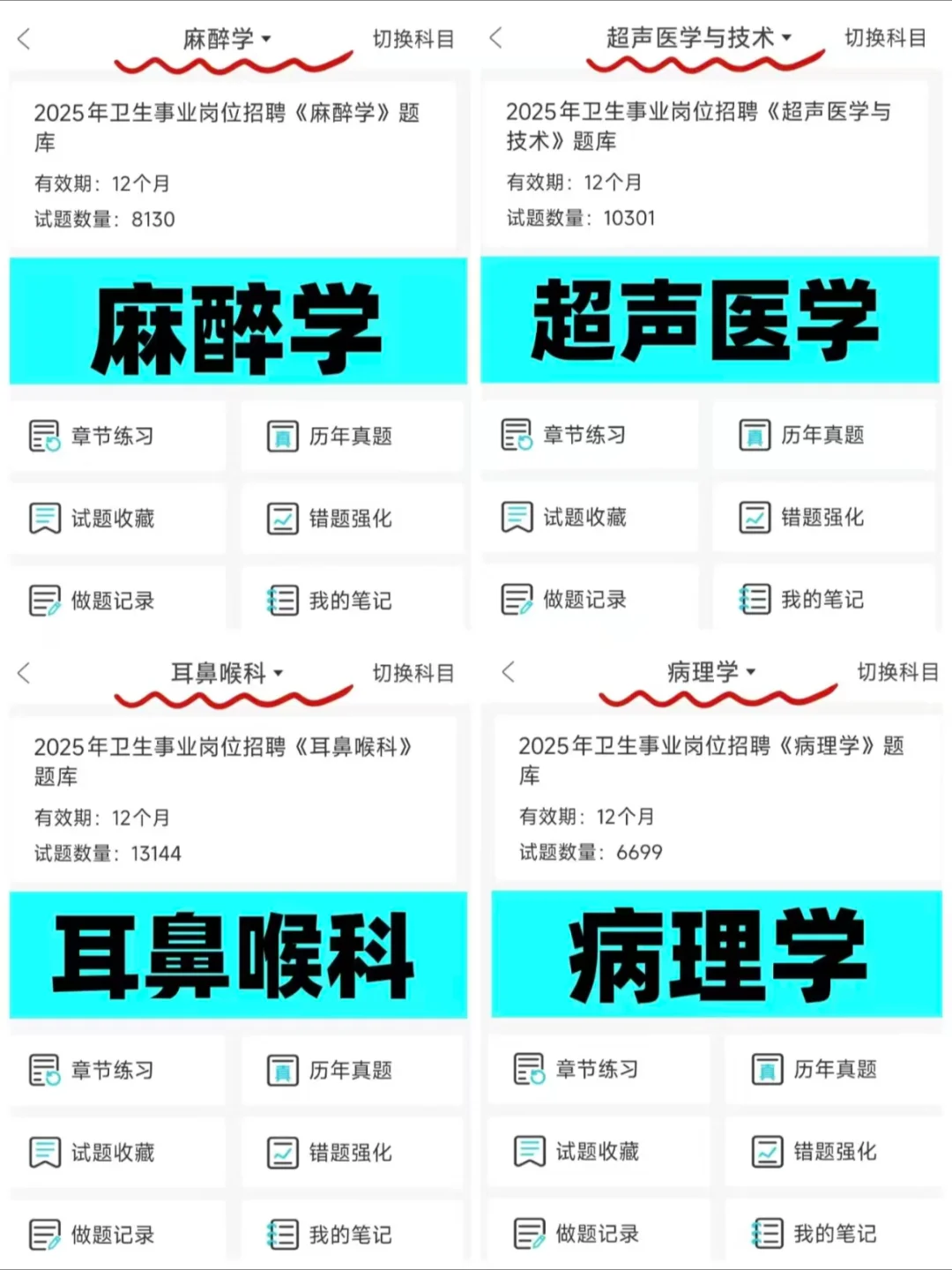 底子很烂但考上了桂林医科大学第一附属医院