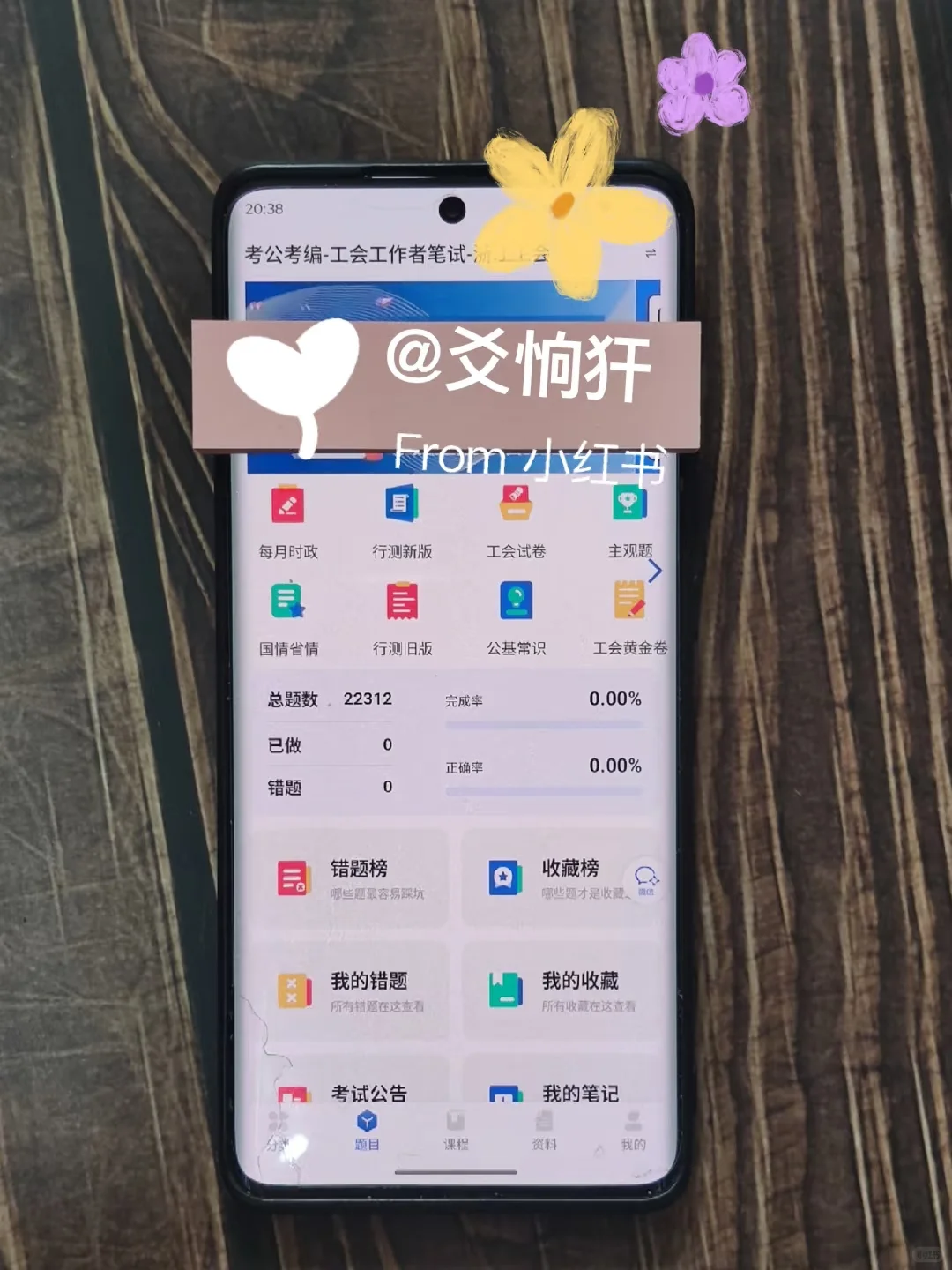 25马鞍山总工会工作者，原来真的有信息差啊