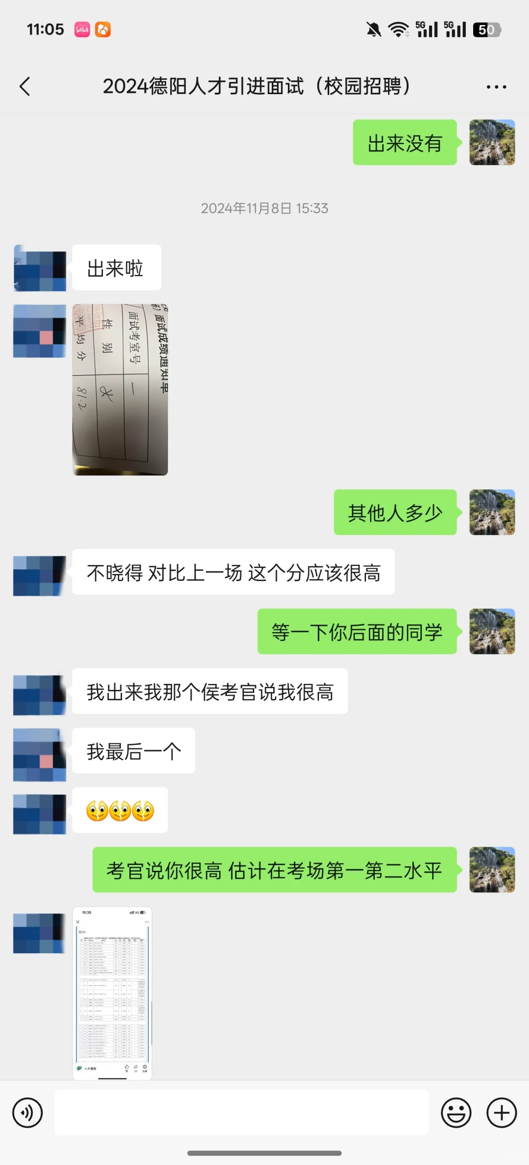 24年德阳人才引进面试81.2，双非本硕上岸。