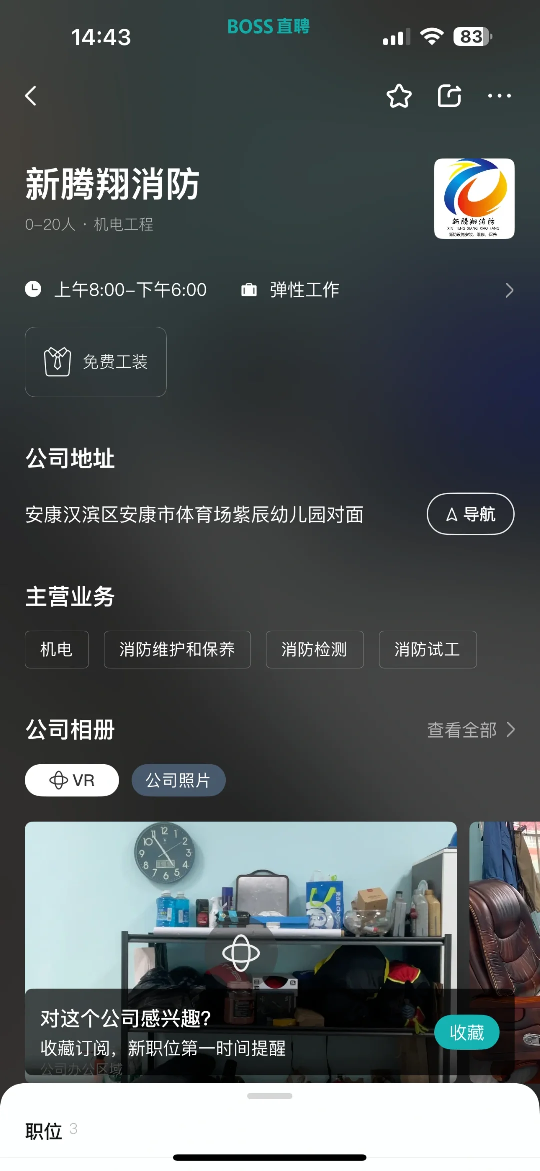 安康市工作避雷