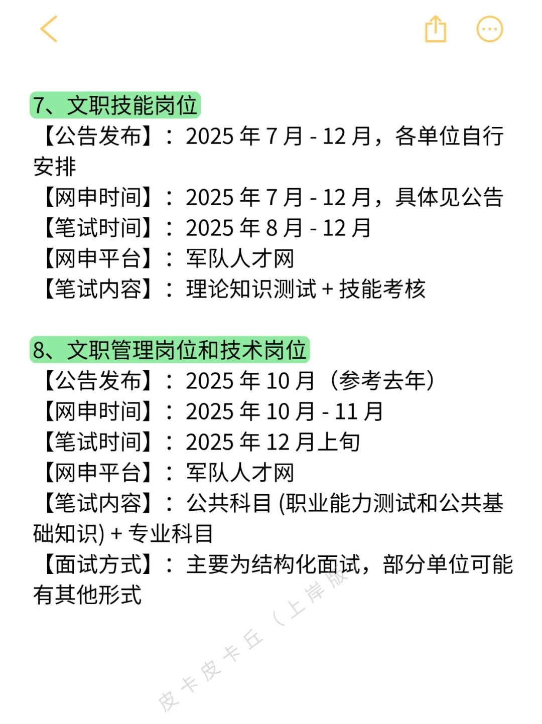 接下来江西的铁饭碗机会
