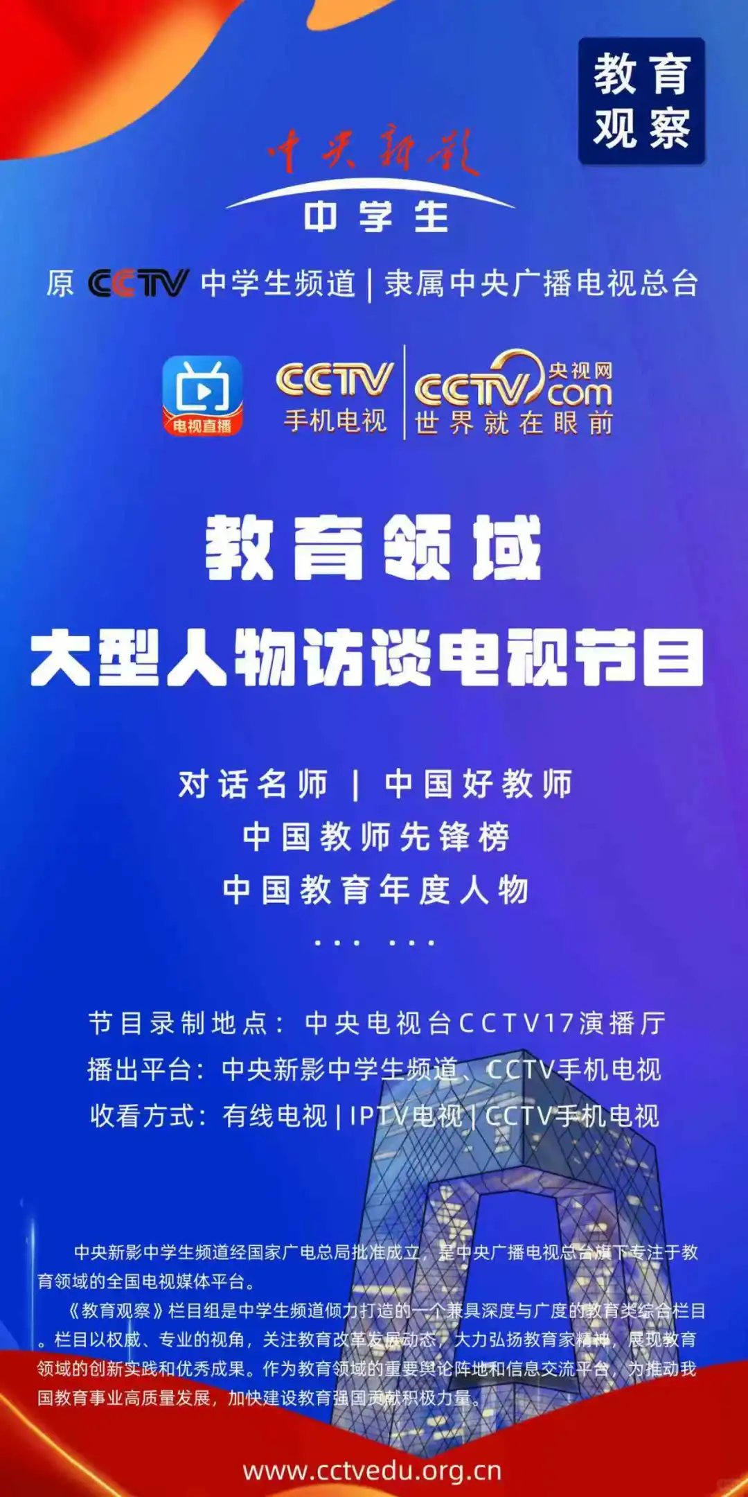 感谢央视的认可！20分钟采访背后16年的沉淀