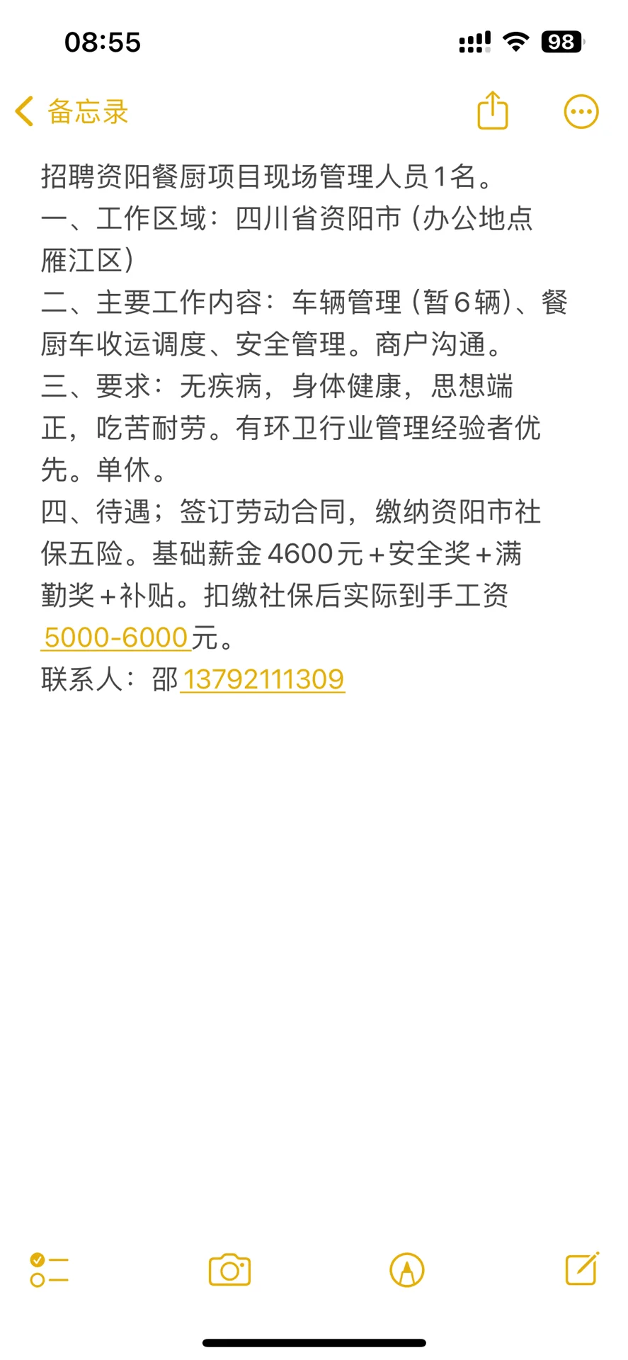 资阳市招聘