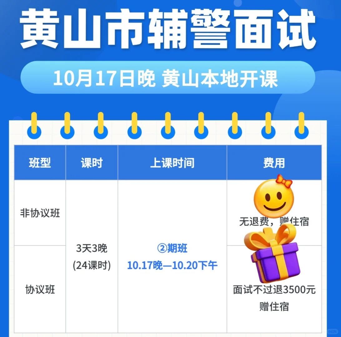 小小面试拿捏🤏