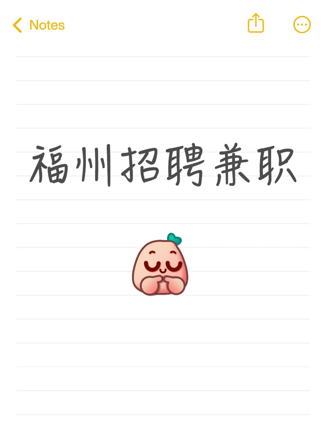 福州一小时60的兼职，不来吗？