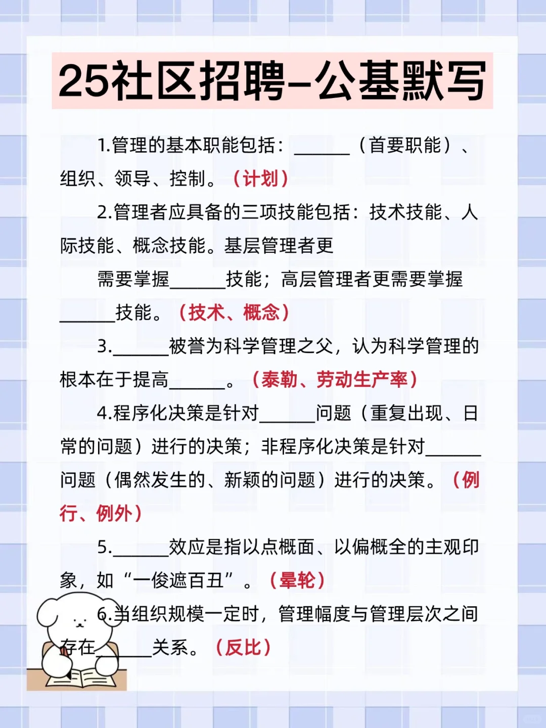 25龙岩新罗区社区工作者，来一个帮一个！