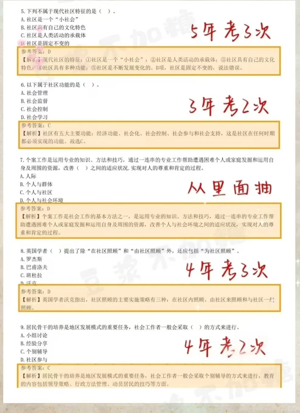 吴忠市利通区招聘社会工作者，不用慌靠它够