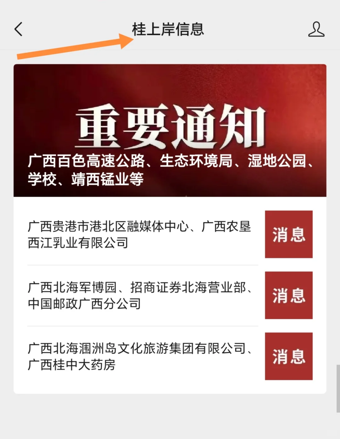 广西北海军博园、招商证券北海营业部、中国