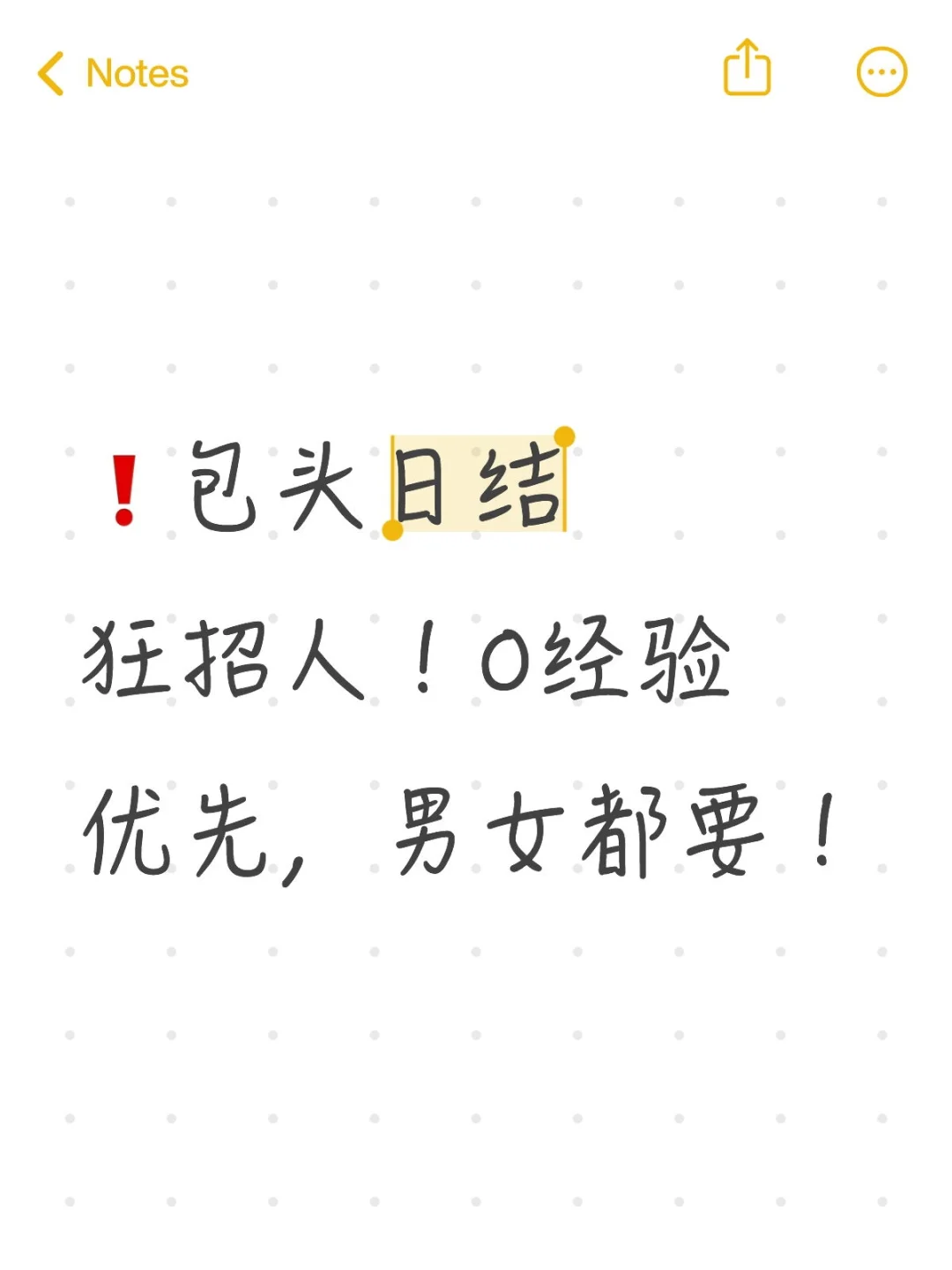 🚀全市多区有岗！下班秒结账，灵活上工！