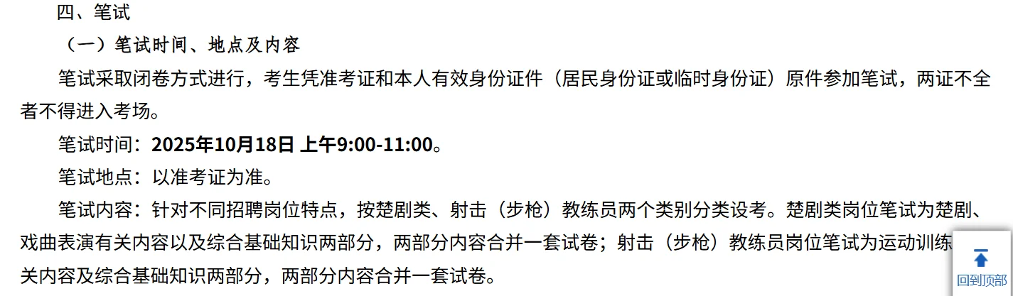孝南区文化和旅游局所属事业单位招6人