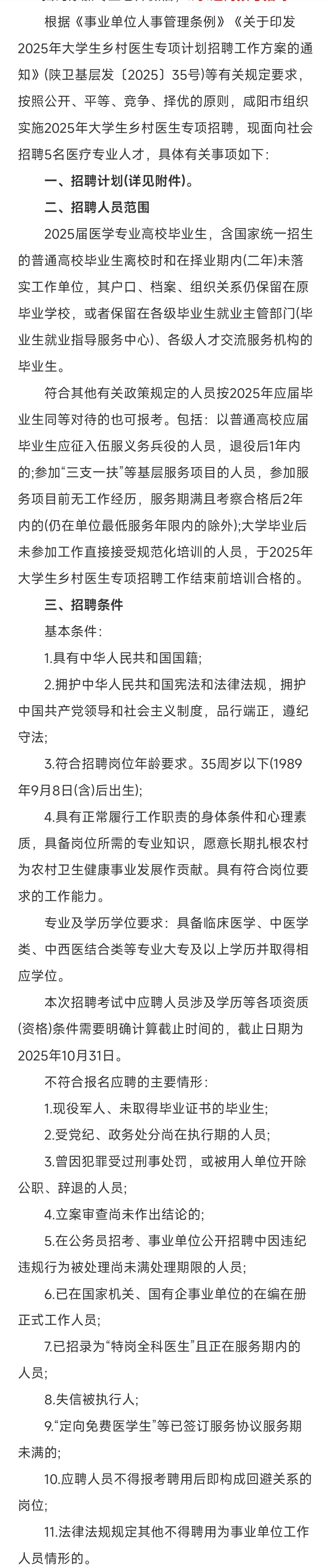 来来，又有新岗位了