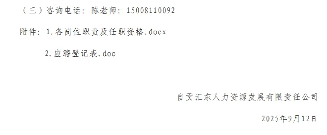 自贡工作更新啦！！