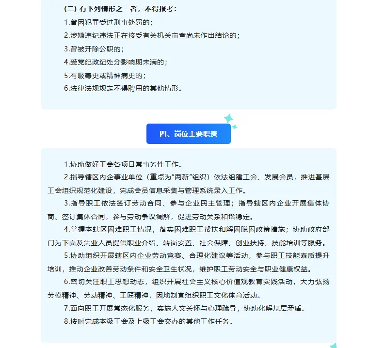 来一个娄底的公告