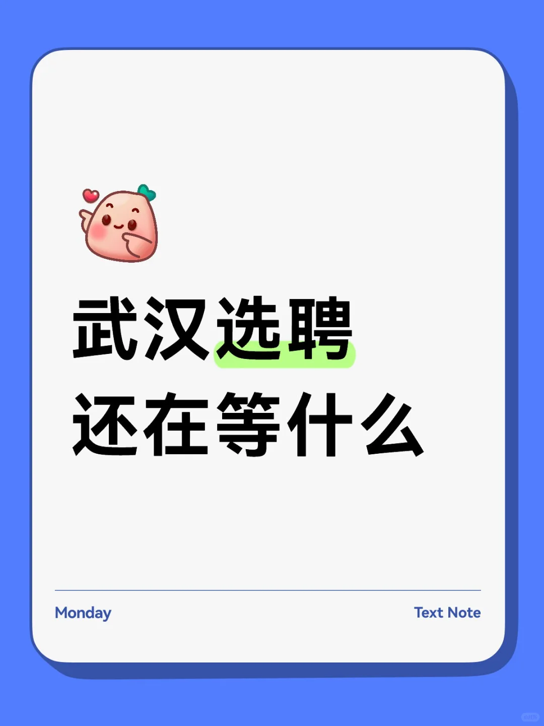 选聘公告即将发布