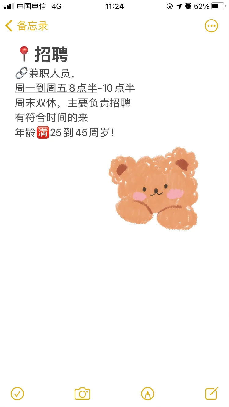 急招兼职人员 晋江万达商圈