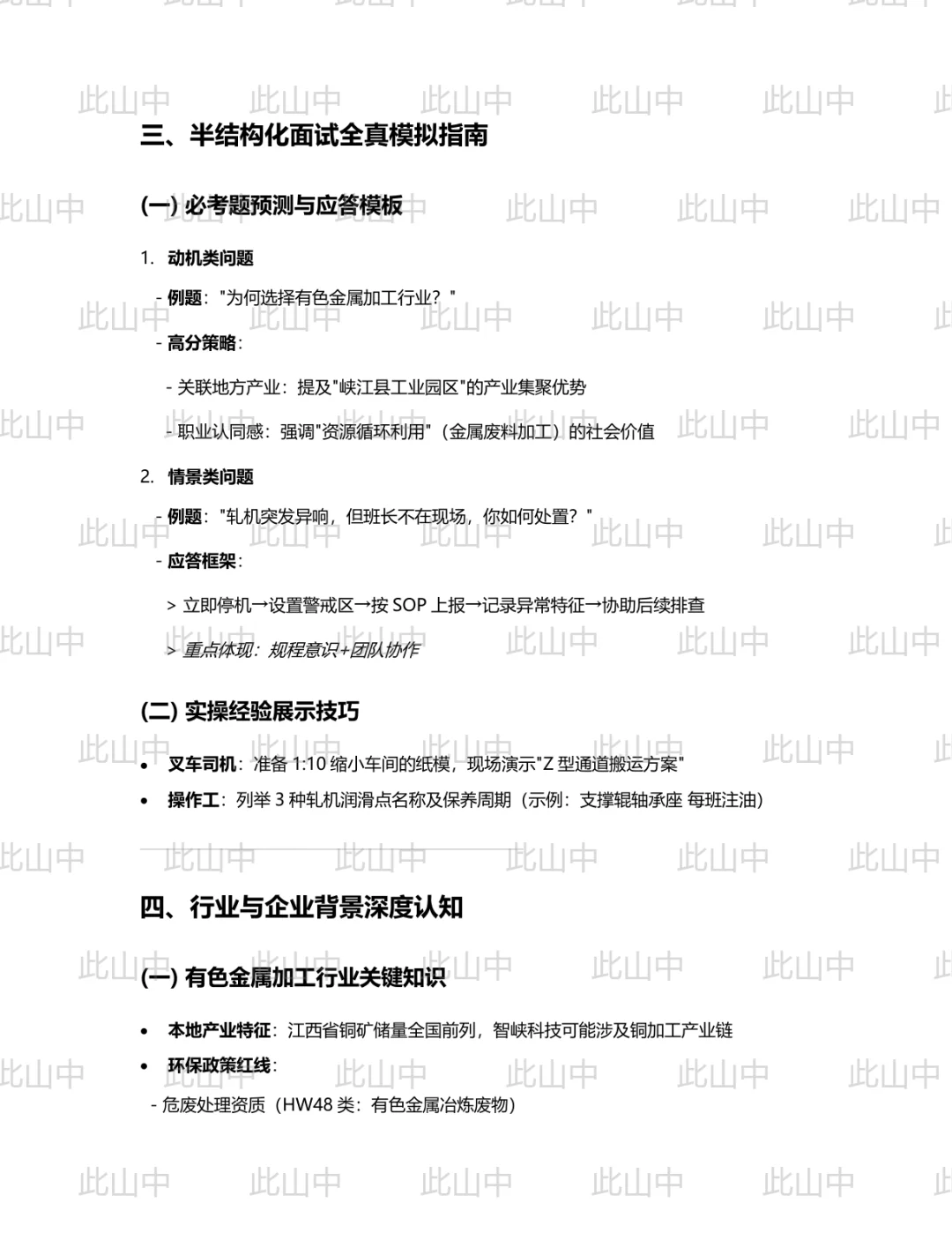 江西智峡科技实业有限公司招聘