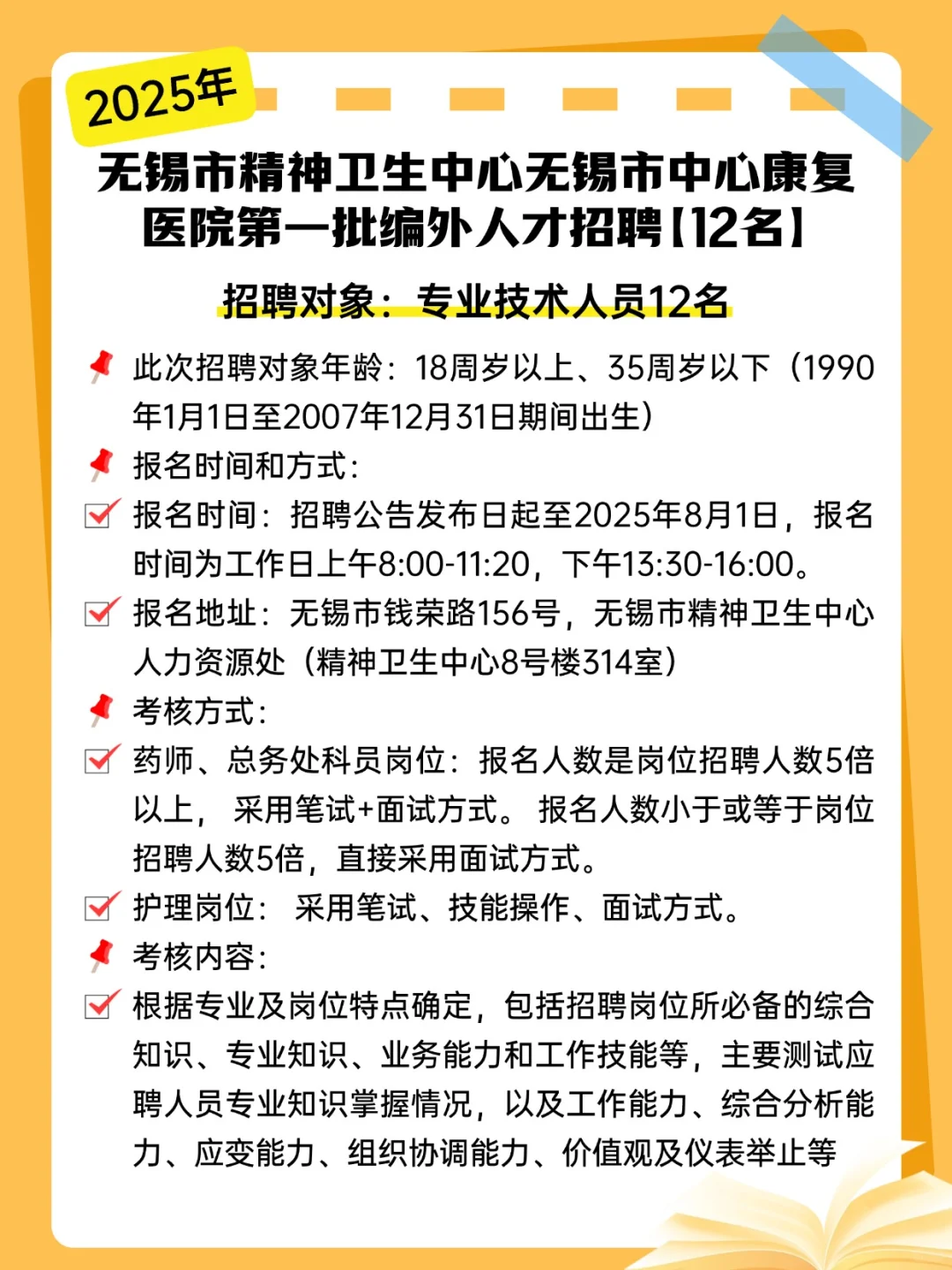 无锡街道/公安~最新招聘大全