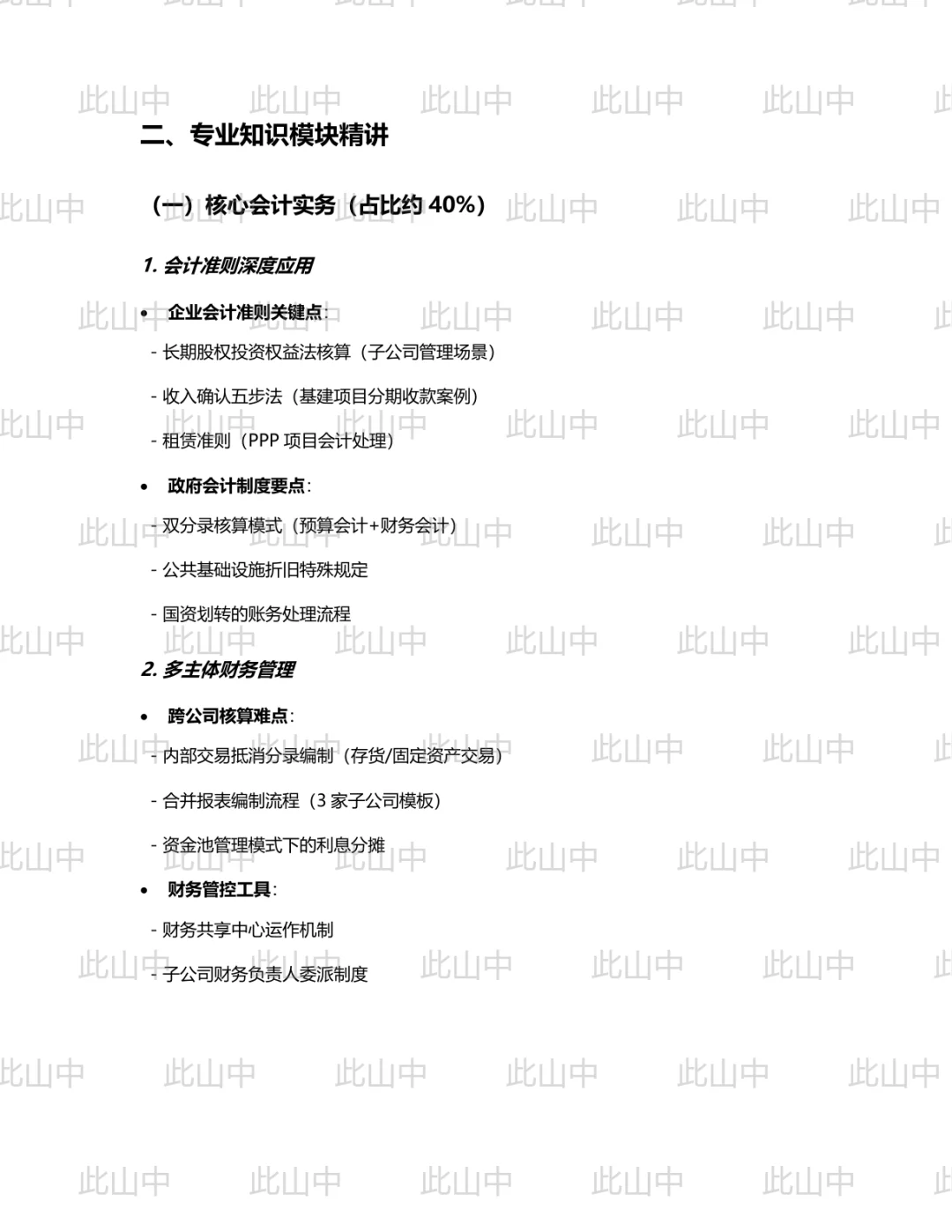 黄山市祁门县国有投资集团有限公司招聘