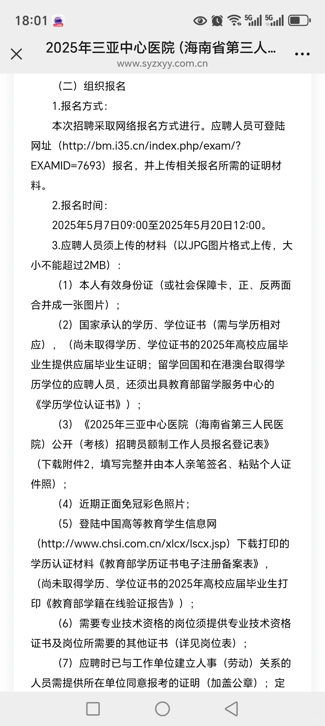 三亚中心医院！
