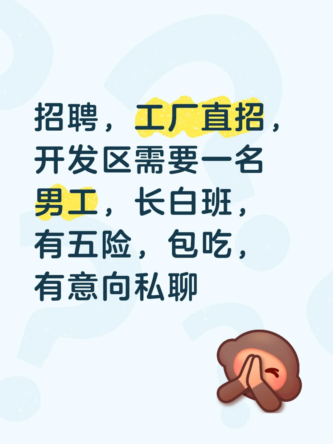 池州要找工作的看过来