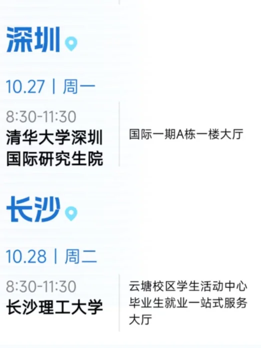 2026年浙江电网提前批已出公告