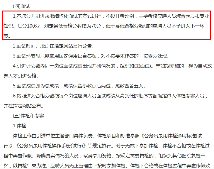 2025鄂尔多斯市杭锦旗公立医院引进21人公告