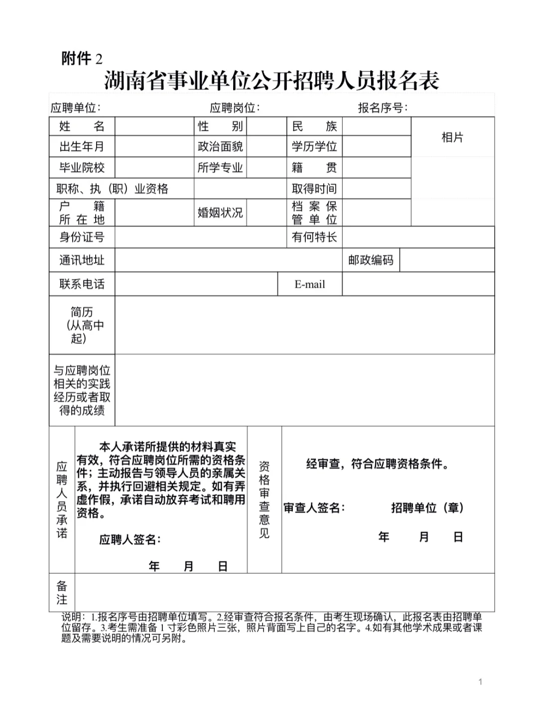 有编！2025年湖南中共怀化市委党校招聘6人