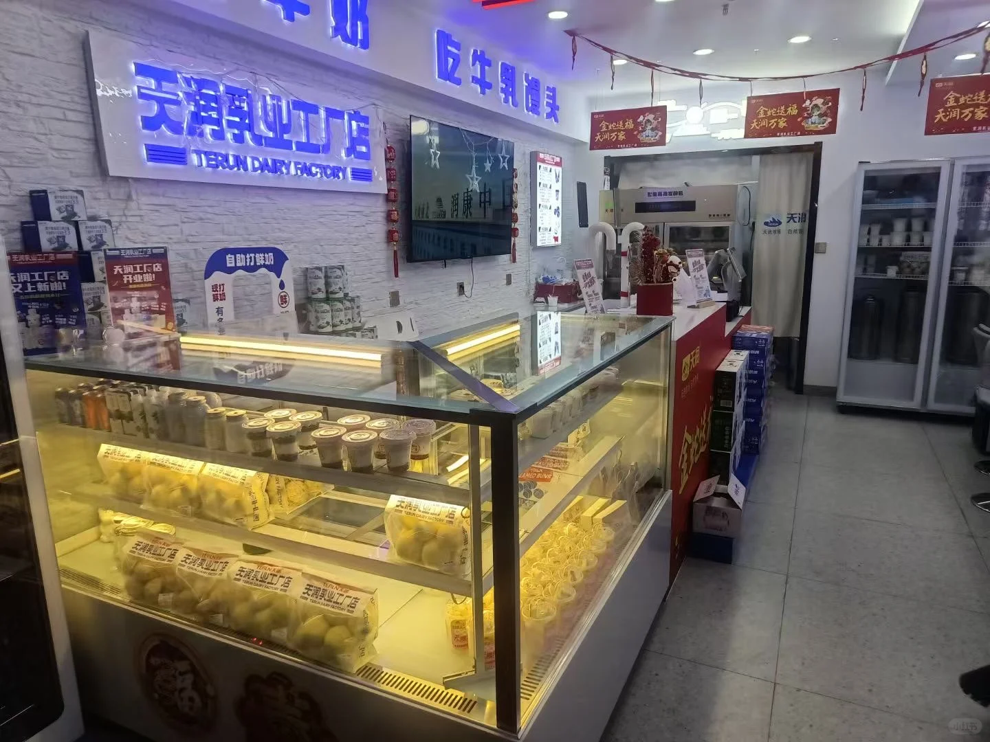天润乳业工厂店招聘