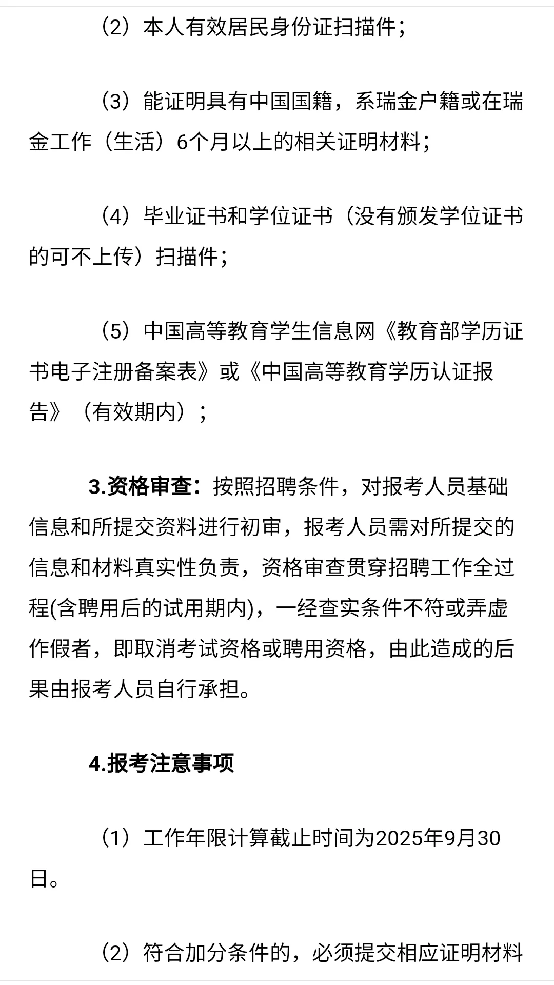 江西省一市招聘46人，今日起报名