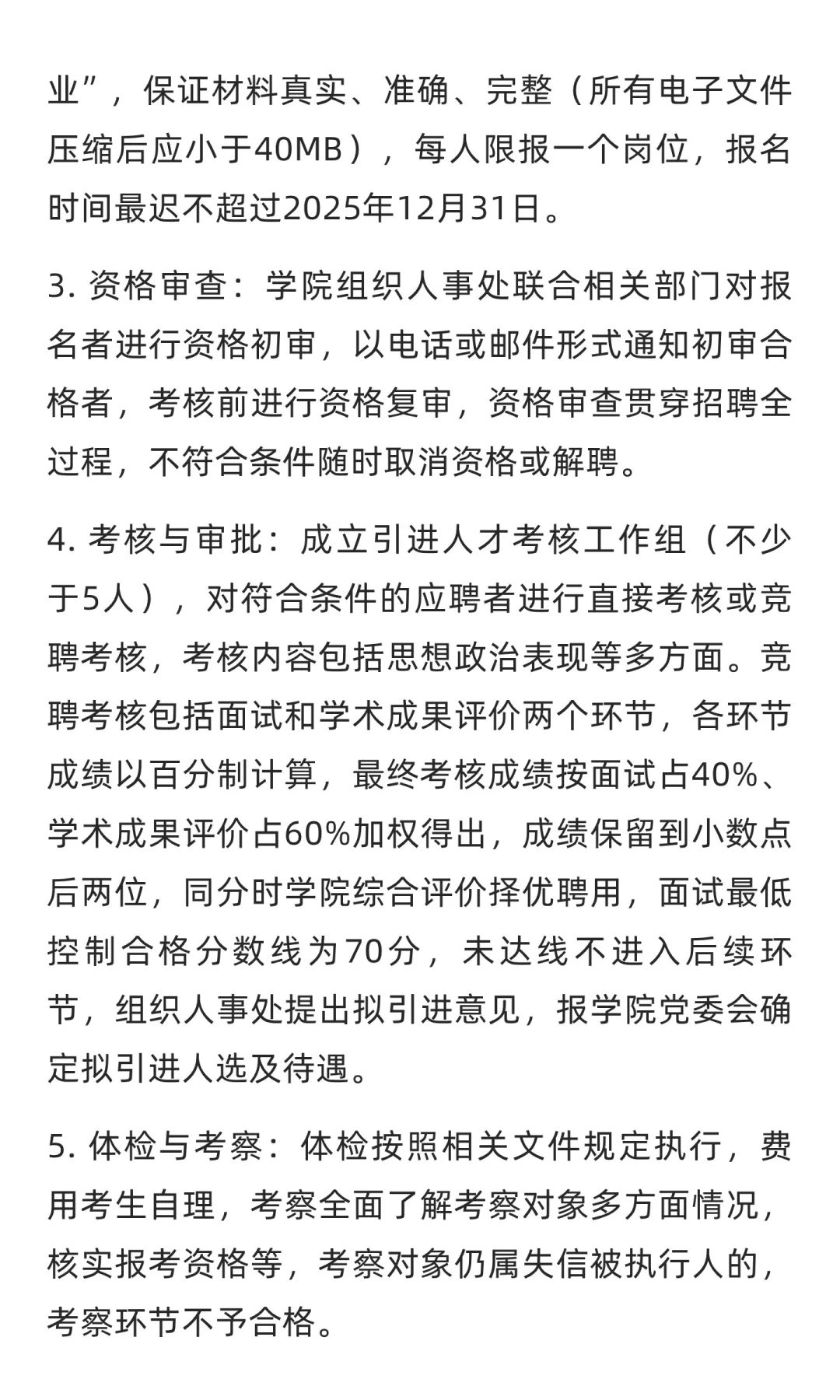 【池州】池州职业技术学院 | 引进紧缺专业