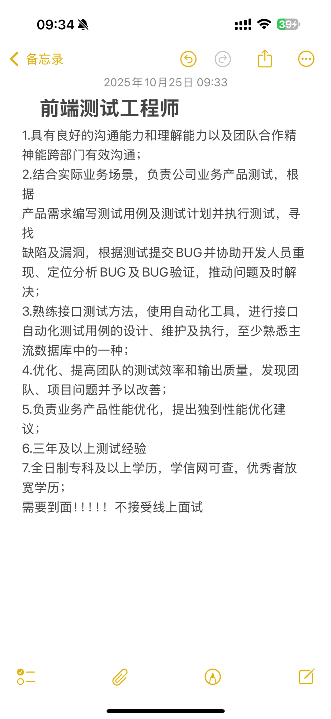 临沂市北城新区人民医院附近招聘测试工程师