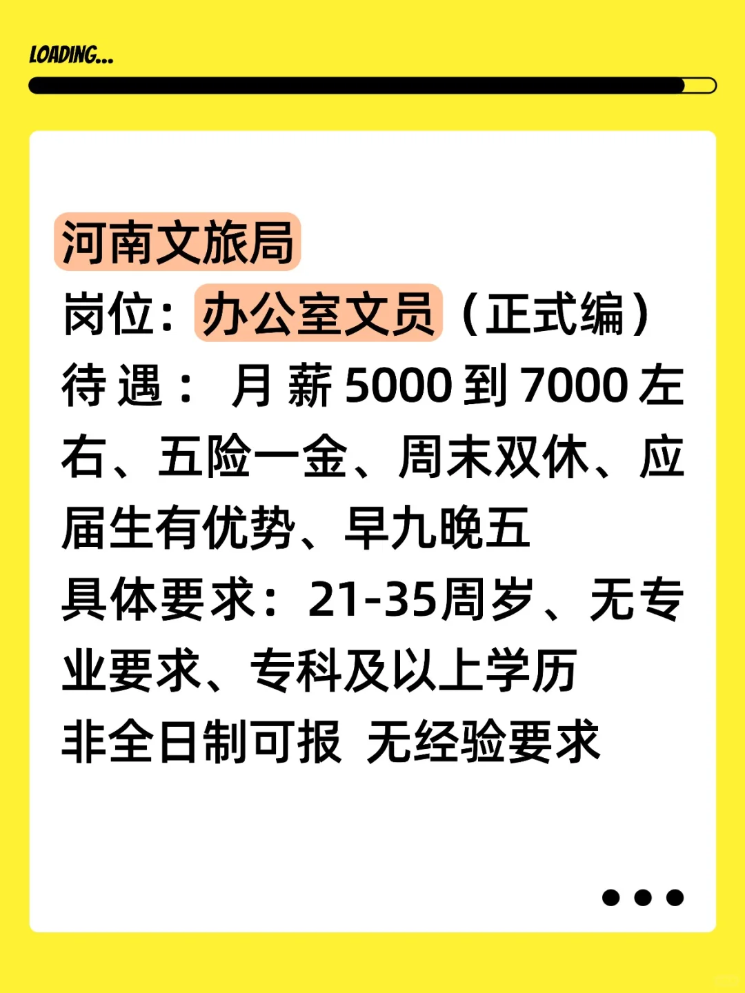 河南文旅局捞人啦！！宝子们快来！