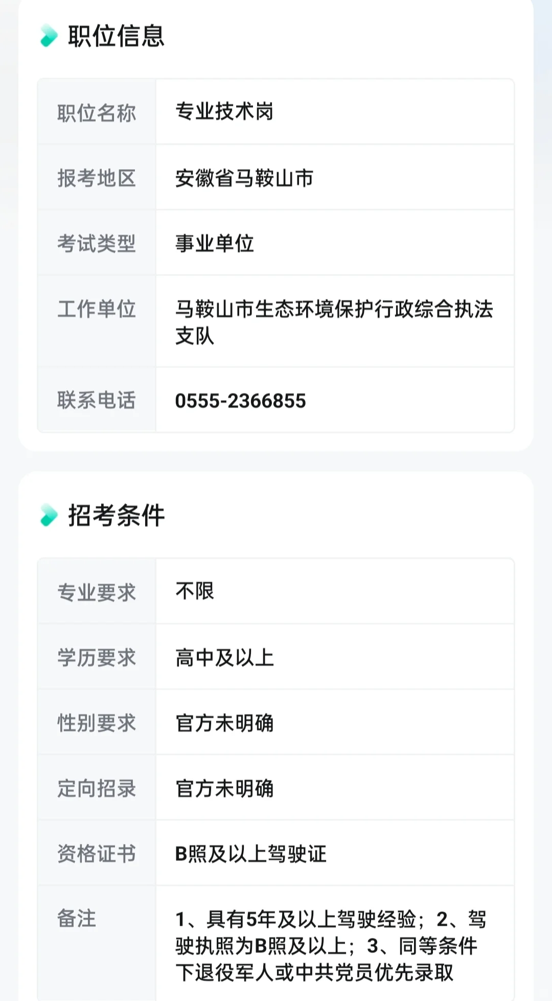 劳务派遣,免笔试