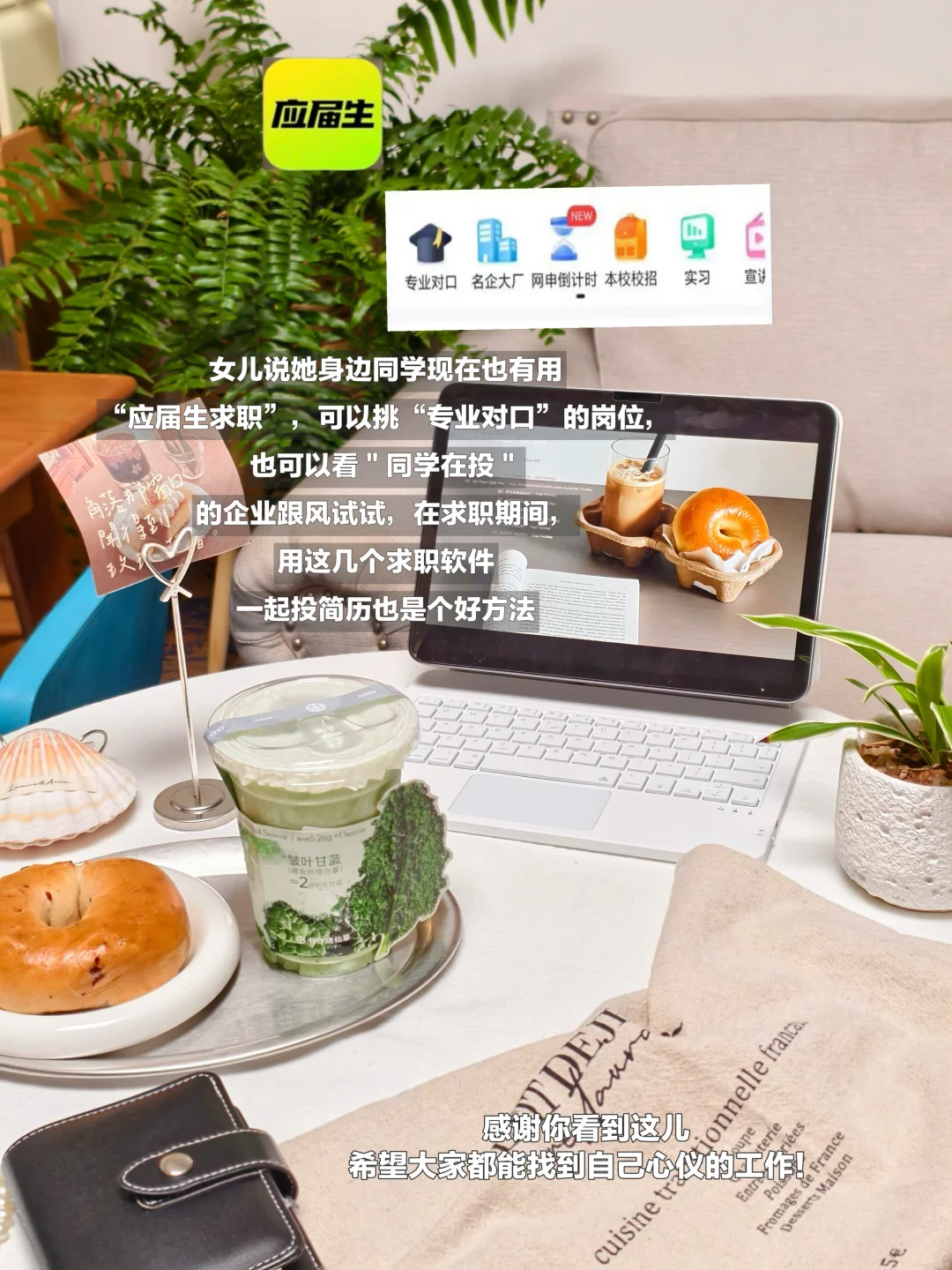 ✨【国企招聘信息哪里找】别乱搜啦！