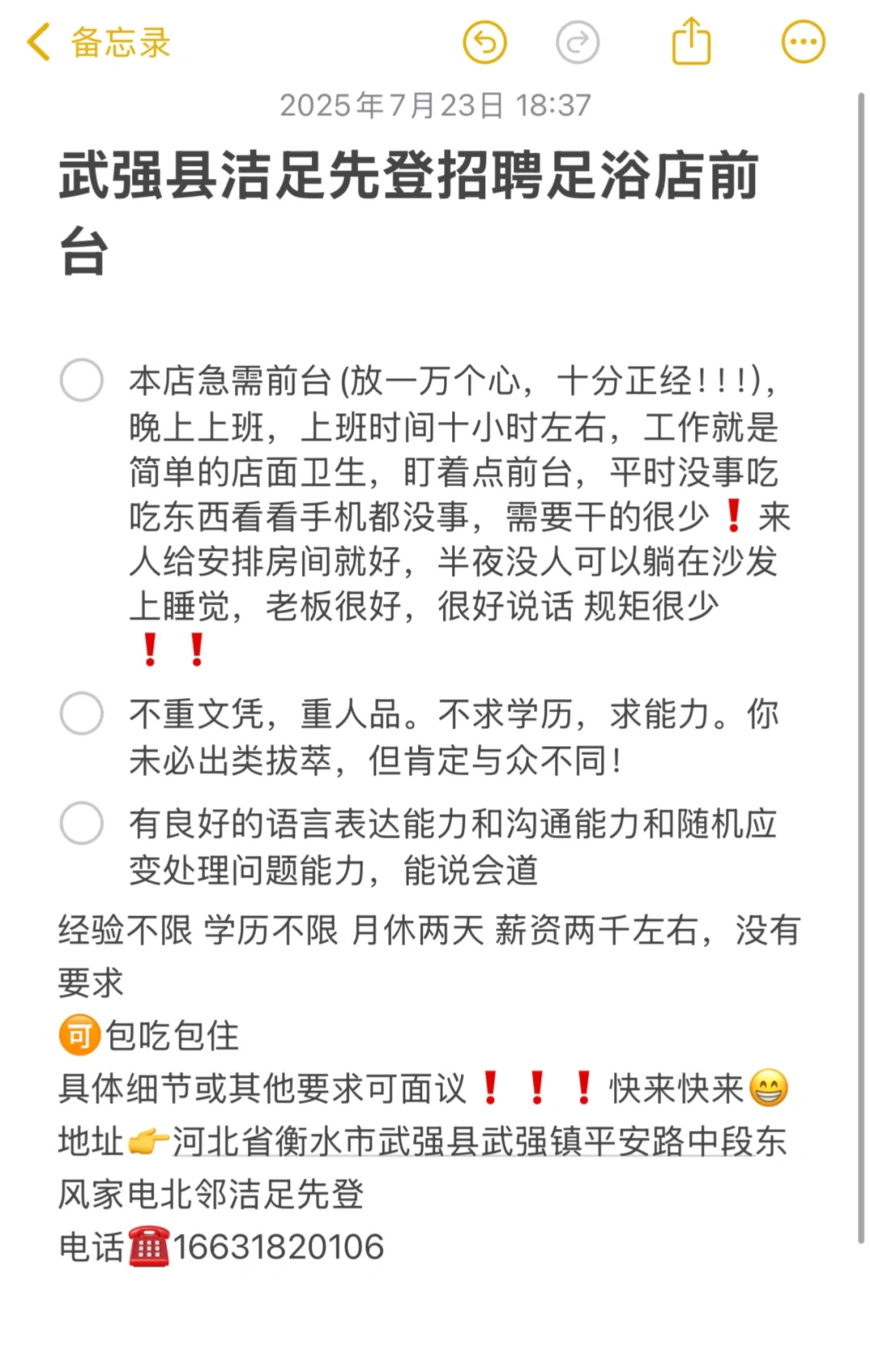 武强县招聘❗️❗️工作很轻松，无压力